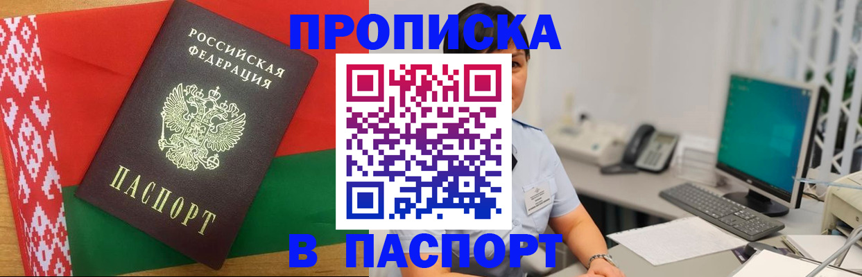 где прописаться в Льгове