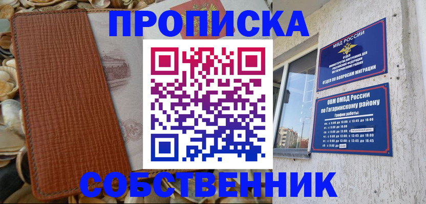 прописка для школы в Льгове