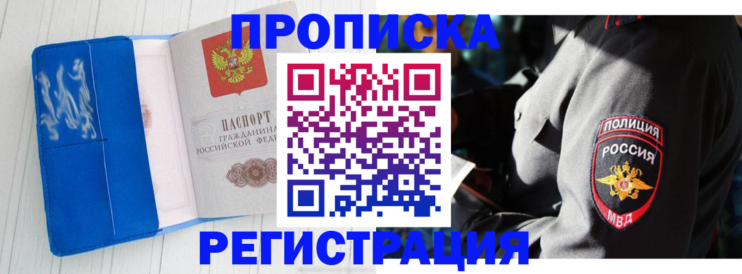 временная регистрация поиск в Льгове