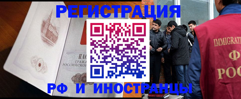 прописка ребенка в Льгове
