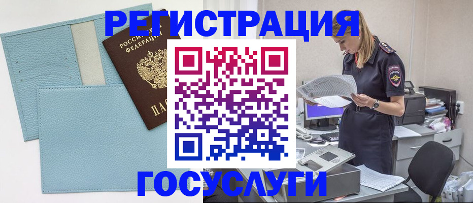 временная регистрация собственник в Льгове