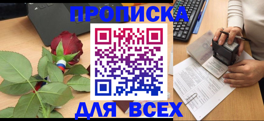 прописка для военкомата в Льгове