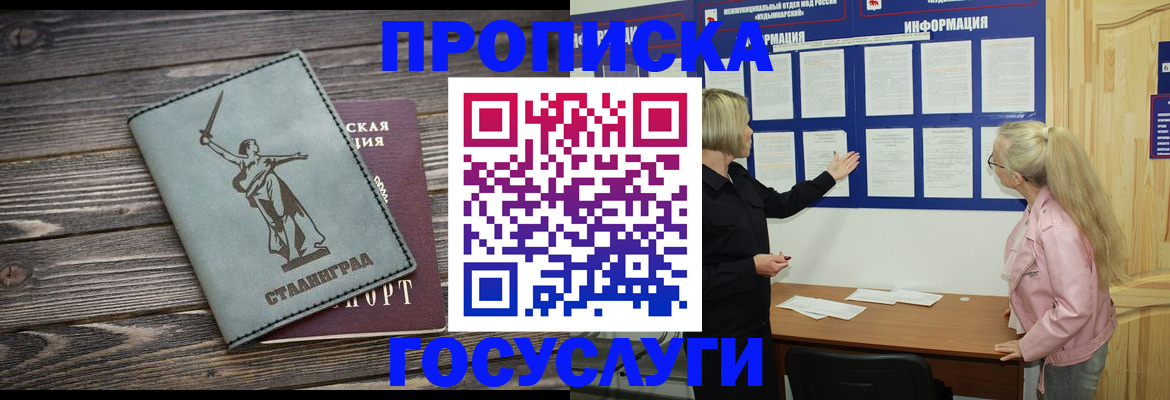прописка иностранных граждан в Льгове