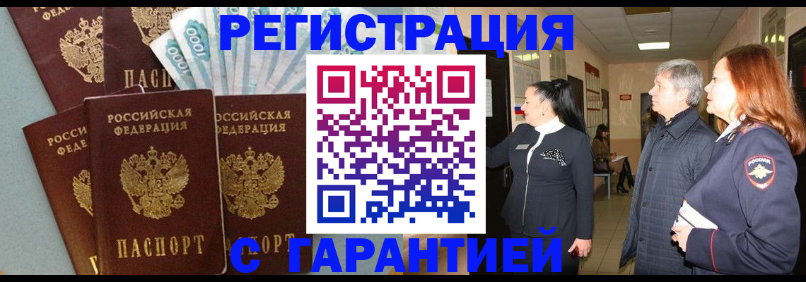 временная регистрация поиск в Льгове