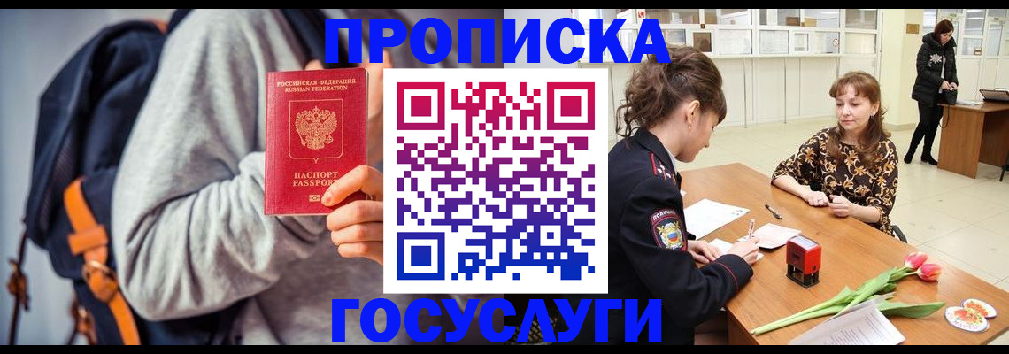 миграционный учет в Льгове