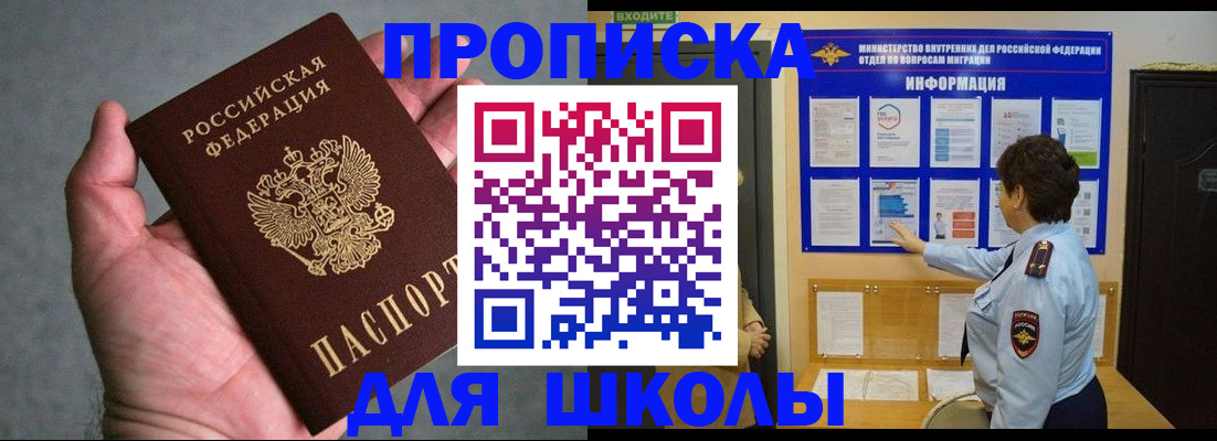 временная регистрация собственник в Льгове